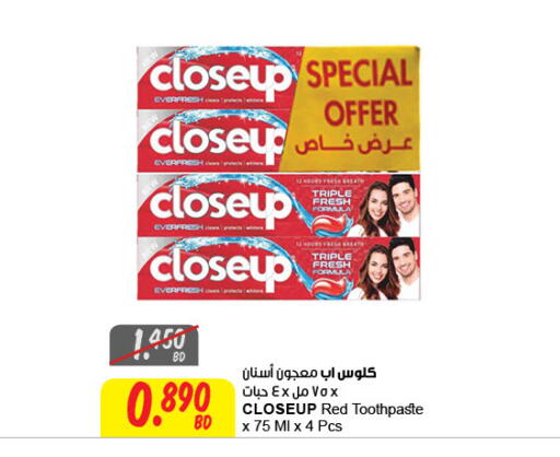 CLOSE UP Toothpaste available at The Sultan Center in Bahrain