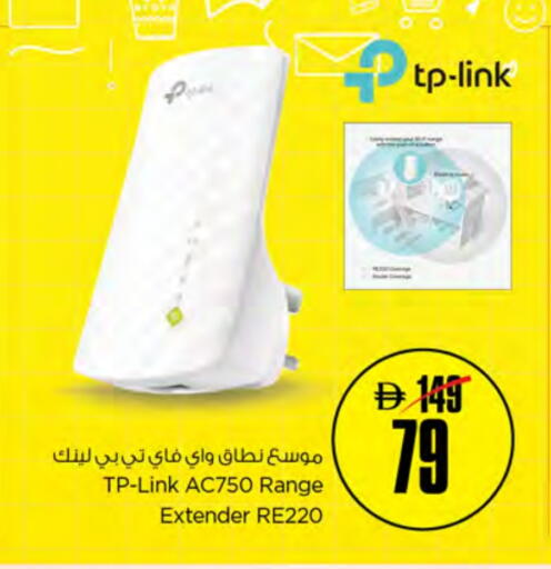 تي بي لينك available at نستو هايبرماركت in الإمارات العربية المتحدة , الامارات - أبو ظبي
