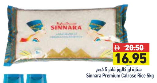 أرز كالروز available at أسواق رامز in الإمارات العربية المتحدة , الامارات - دبي