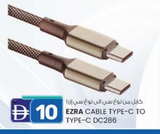 كابلات available at ك. إم. هايبرماركت in الإمارات العربية المتحدة , الامارات - أبو ظبي