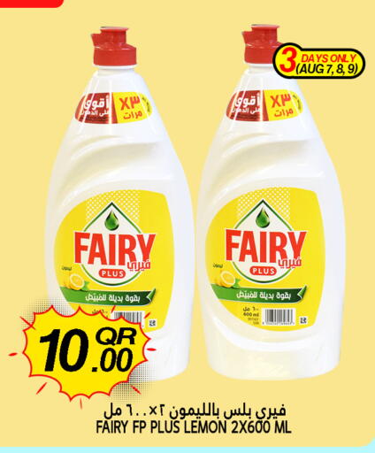 FAIRY available at Food Palace Hypermarket in Qatar - Al Wakra