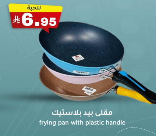 Cookware in Meem Market , Saudi Arabia Offers - Saudi Arabia available at Meem Market in KSA, Saudi Arabia, Saudi - Al Hasa