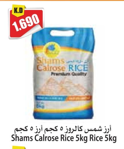 شمس أرز كالروز available at 4 سيف مارت in الكويت - مدينة الكويت