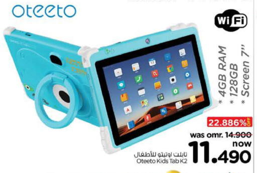 available at نستو هايبر ماركت in عُمان - صُحار‎
