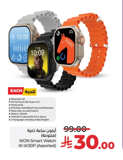 IKON available at LULU Hypermarket in KSA, Saudi Arabia, Saudi - Tabuk