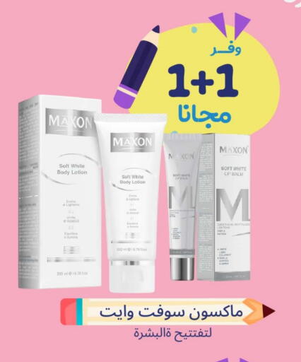 Body Lotion & Cream available at United Pharmacies in KSA, Saudi Arabia, Saudi - Ta'if