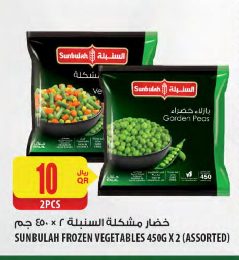 Peas available at شركة الميرة للمواد الاستهلاكية in قطر - الوكرة