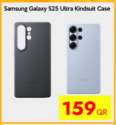 S25 available at آي كونكت in قطر - الشحانية