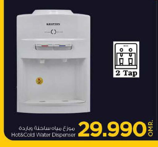 KRYPTON Water Dispenser available at Nesto Hyper Market   in Oman - Muscat