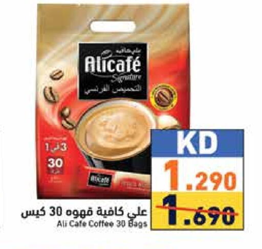 Coffee available at Ramez in Kuwait - Ahmadi Governorate