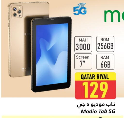 available at دانة هايبرماركت in قطر - الوكرة