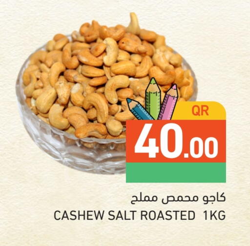 available at أسواق رامز in قطر - الخور