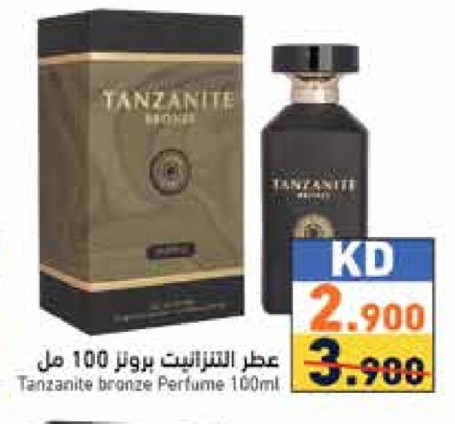 available at  رامز in الكويت - محافظة الأحمدي