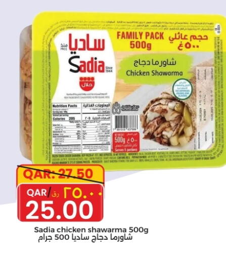 ساديا  available at رامبو مارت in قطر - الشحانية
