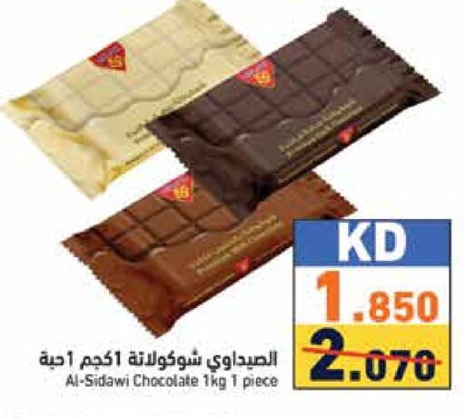 available at Ramez in Kuwait - Ahmadi Governorate