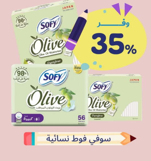 SOFY available at United Pharmacies in KSA, Saudi Arabia, Saudi - Najran