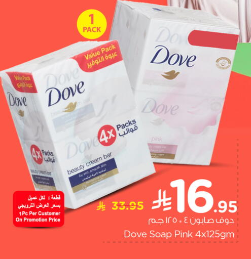 DOVE available at Nesto in KSA, Saudi Arabia, Saudi - Al Khobar