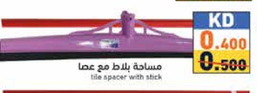 available at  رامز in الكويت - محافظة الأحمدي