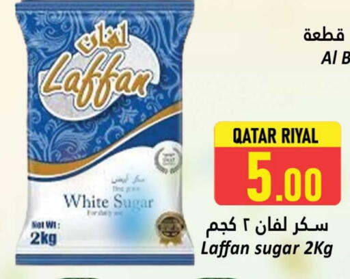 available at دانة هايبرماركت in قطر - أم صلال