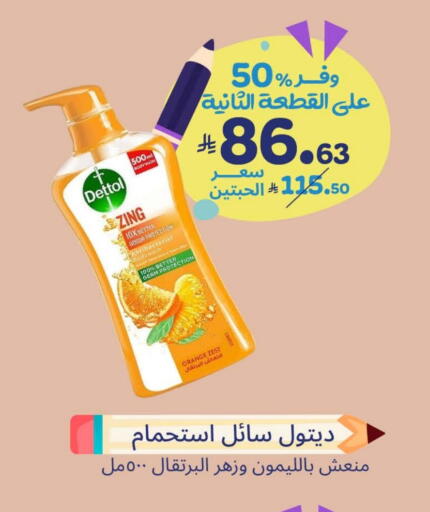 DETTOL available at United Pharmacies in KSA, Saudi Arabia, Saudi - Qatif