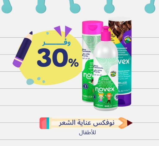 Hair Cream available at United Pharmacies in KSA, Saudi Arabia, Saudi - Bishah