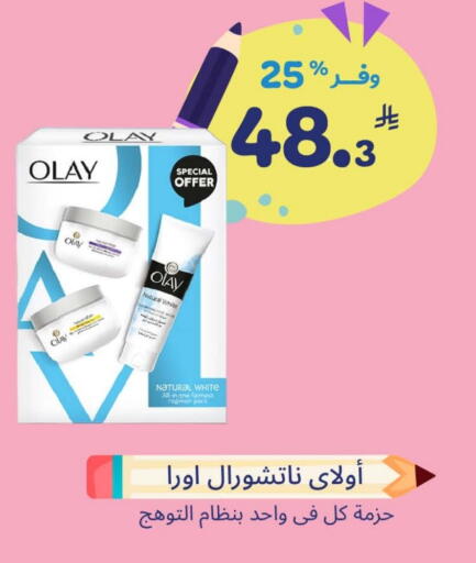 OLAY available at United Pharmacies in KSA, Saudi Arabia, Saudi - Saihat