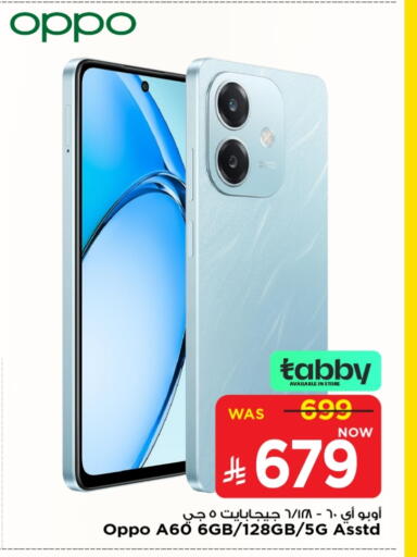 OPPO available at Mark & Save in KSA, Saudi Arabia, Saudi - Al Hasa