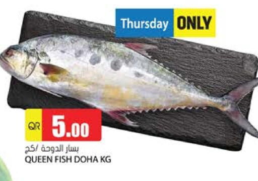 available at جراند هايبرماركت in قطر - الضعاين