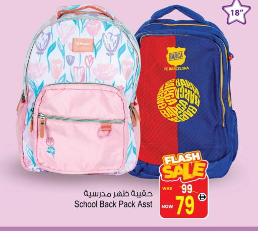 School Bag available at Ansar Mall in UAE - Sharjah / Ajman