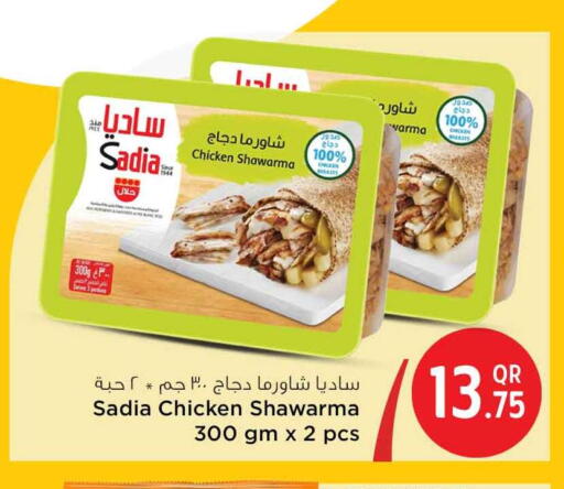 ساديا available at سفاري هايبر ماركت in قطر - الدوحة
