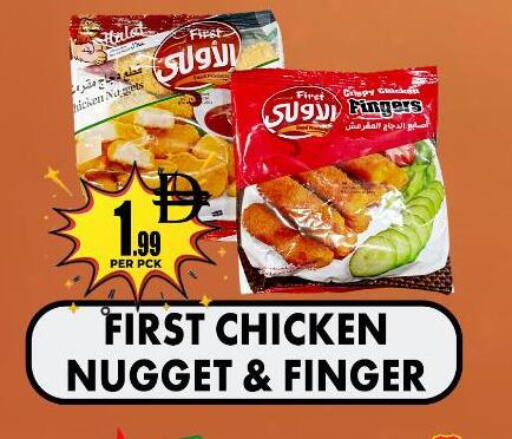 ناجتس الدجاج available at مركز الخصومات سنترو in الإمارات العربية المتحدة , الامارات - دبي