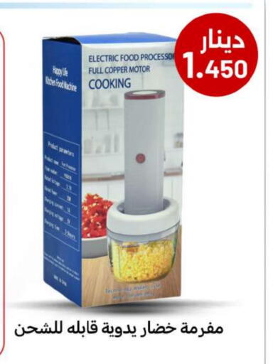 Food Processor available at Meem Central Market Co in Kuwait - Jahra Governorate