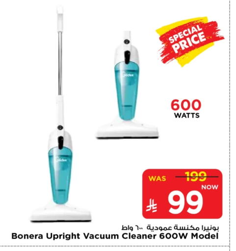 Vacuum Cleaner available at Mark & Save in KSA, Saudi Arabia, Saudi - Al Hasa
