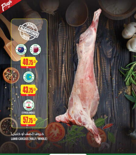 Mutton / Lamb available at Al Meera in Qatar - Doha