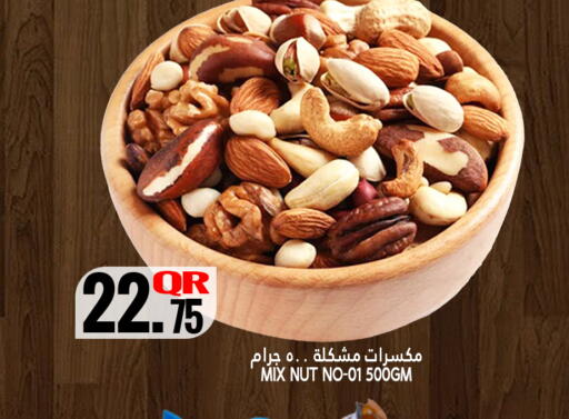 available at قصر الأغذية هايبرماركت in قطر - الخور