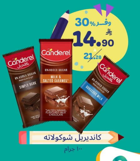 available at صيدلية المتحدة in مملكة العربية السعودية, السعودية, سعودية - الطائف