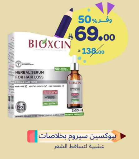 available at United Pharmacies in KSA, Saudi Arabia, Saudi - Al Qunfudhah