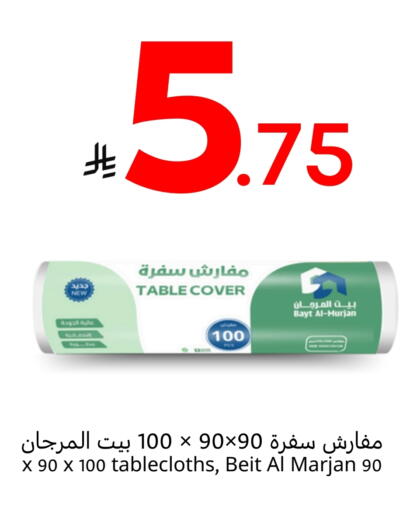 available at Nasim Almouj in KSA, Saudi Arabia, Saudi - Riyadh