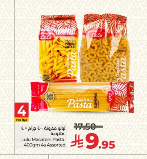 LULU Macaroni available at LULU Hypermarket in KSA, Saudi Arabia, Saudi - Dammam