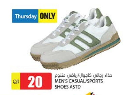 available at جراند هايبرماركت in قطر - الضعاين