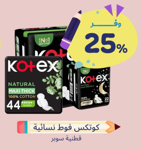 KOTEX available at United Pharmacies in KSA, Saudi Arabia, Saudi - Al Qunfudhah
