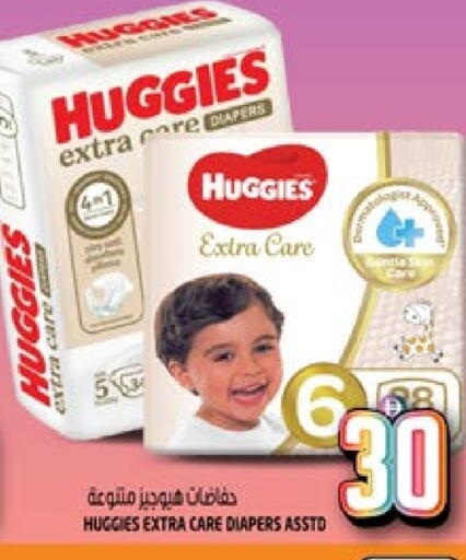 HUGGIES available at Hashim Hypermarket in UAE - Sharjah / Ajman