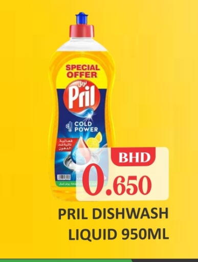PRIL available at Talal Markets in Bahrain
