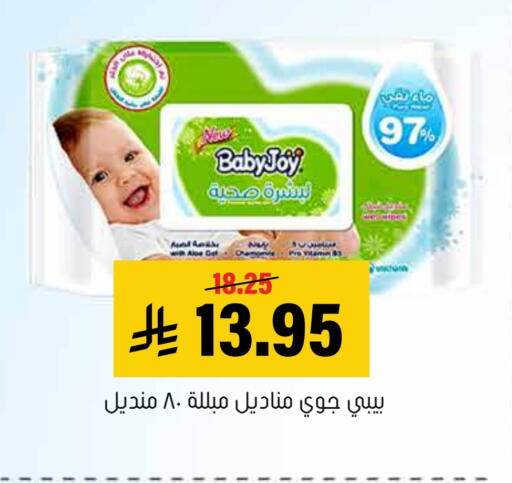 بيبي جوي available at العامر للتسوق in مملكة العربية السعودية, السعودية, سعودية - الأحساء‎
