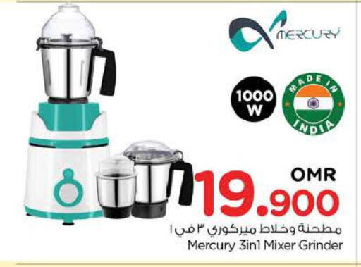 Mixer / Grinder available at Nesto Hyper Market   in Oman - Sohar