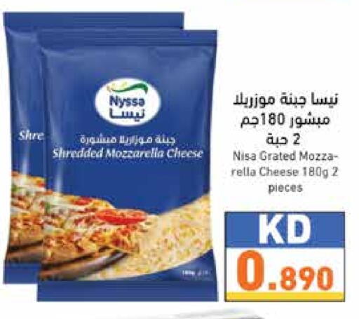 موزاريلا available at  رامز in الكويت - مدينة الكويت
