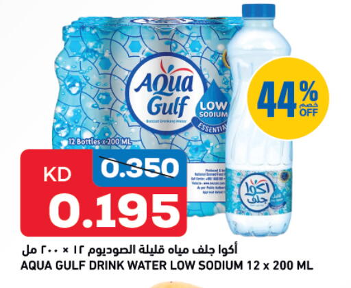available at أونكوست in الكويت