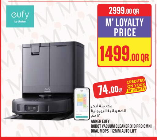 أنكر مكنسة كهربائية available at مونوبريكس in قطر - الشمال
