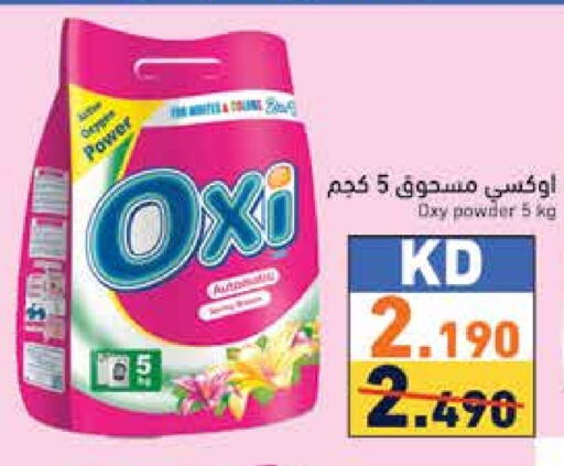 أوكسي مبيض available at  رامز in الكويت - محافظة الجهراء