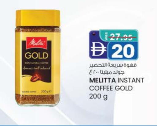 Coffee available at Safa Express Supermarket in UAE - Abu Dhabi